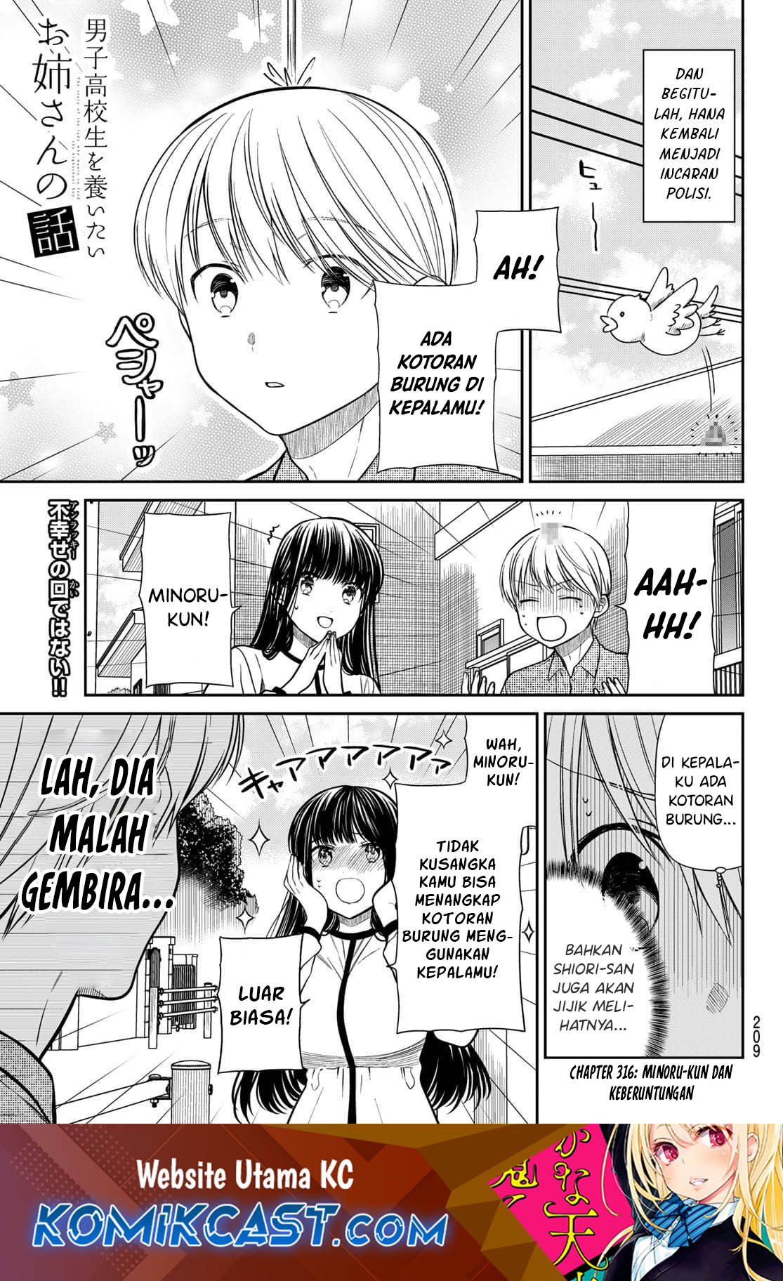 Danshi Koukousei wo Yashinaitai Onee-san no Hanashi